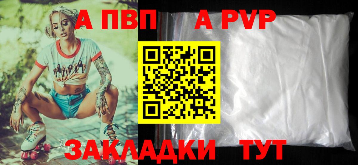А ПВП мука Североуральск