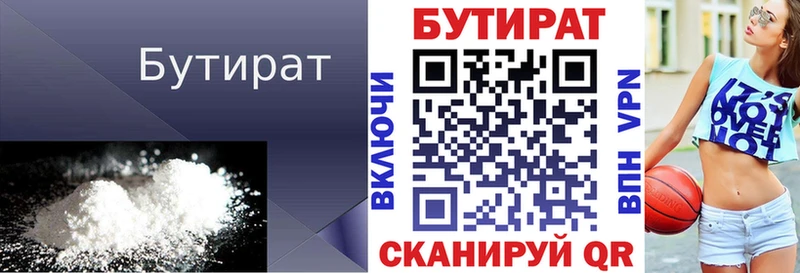 Бутират буратино  нарко площадка какой сайт  Североуральск 