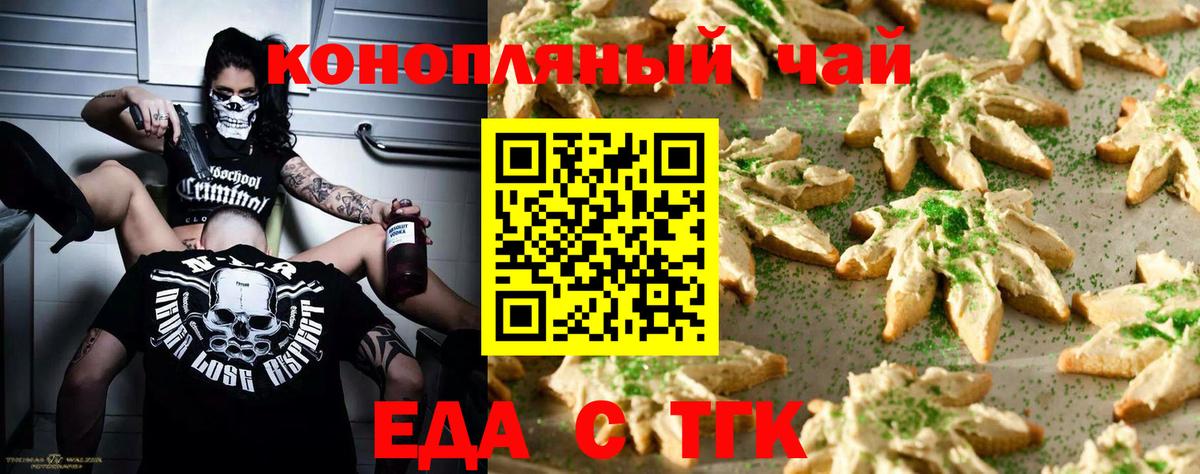 Еда ТГК марихуана  Вход с VPN  Североуральск 