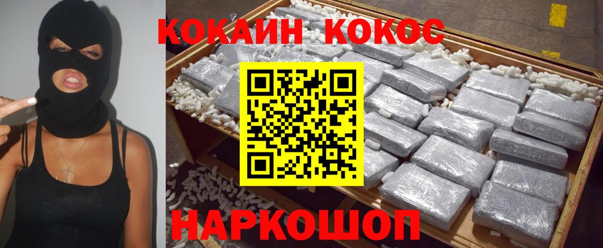 Кокаин VHQ Североуральск