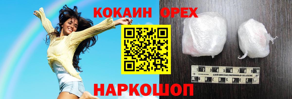 КОКАИН  Кокаин Колумбийский  Североуральск  Вход с VPN  КОКАИН Columbia 