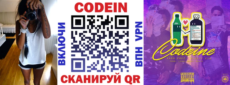 хочу наркоту  Североуральск  Кодеиновый сироп Lean Purple Drank 
