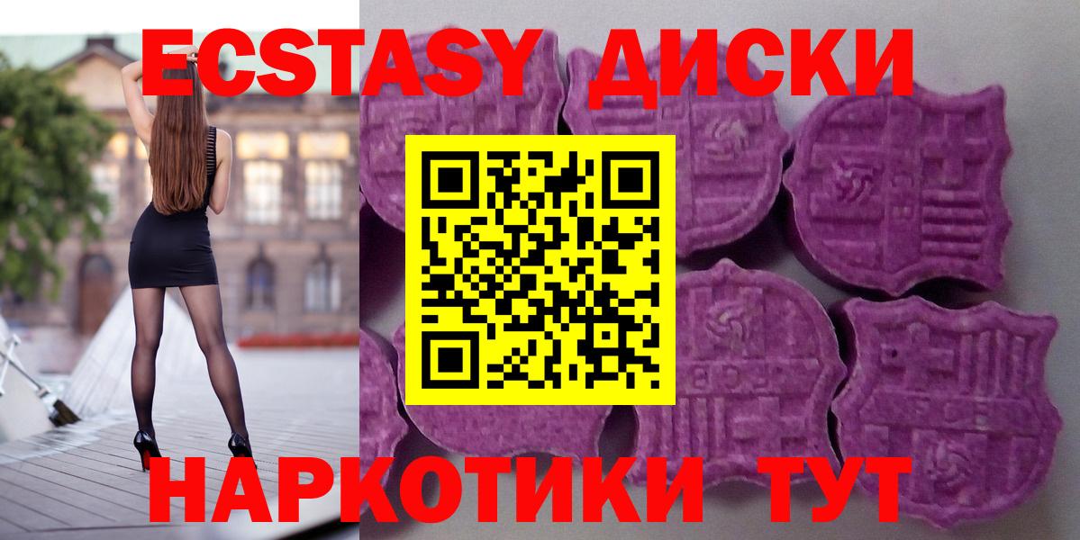 Ecstasy  ОМГ ОМГ   Вход с VPN  Североуральск  Экстази Punisher 