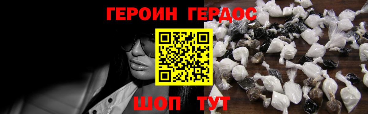ГЕРОИН афганец Североуральск