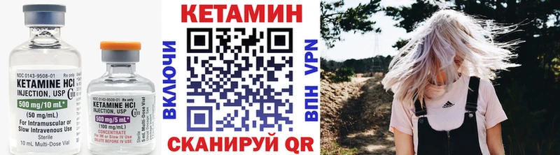Кетамин VHQ  Североуральск 