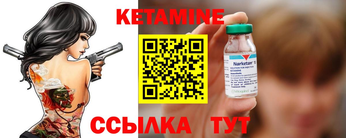 Кетамин VHQ  Кетамин ketamine  Вход с VPN  Североуральск 