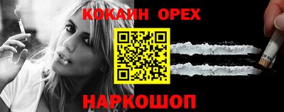 кокаин VHQ Усть-Илимск