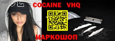 кокаин VHQ Усть-Илимск