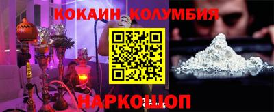 кокаин VHQ Усть-Илимск