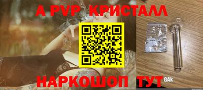 а пвп мука Уссурийск