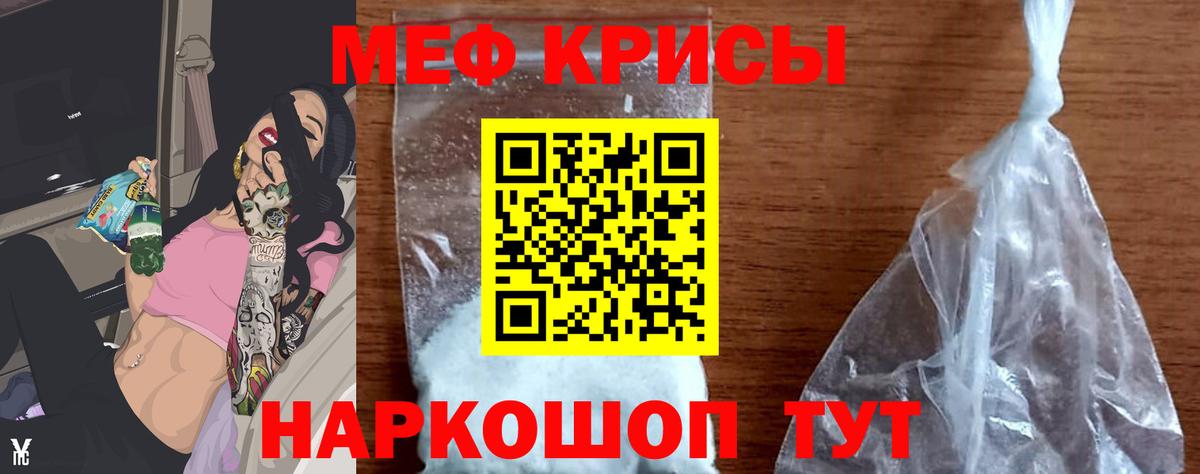 Меф мука Североуральск