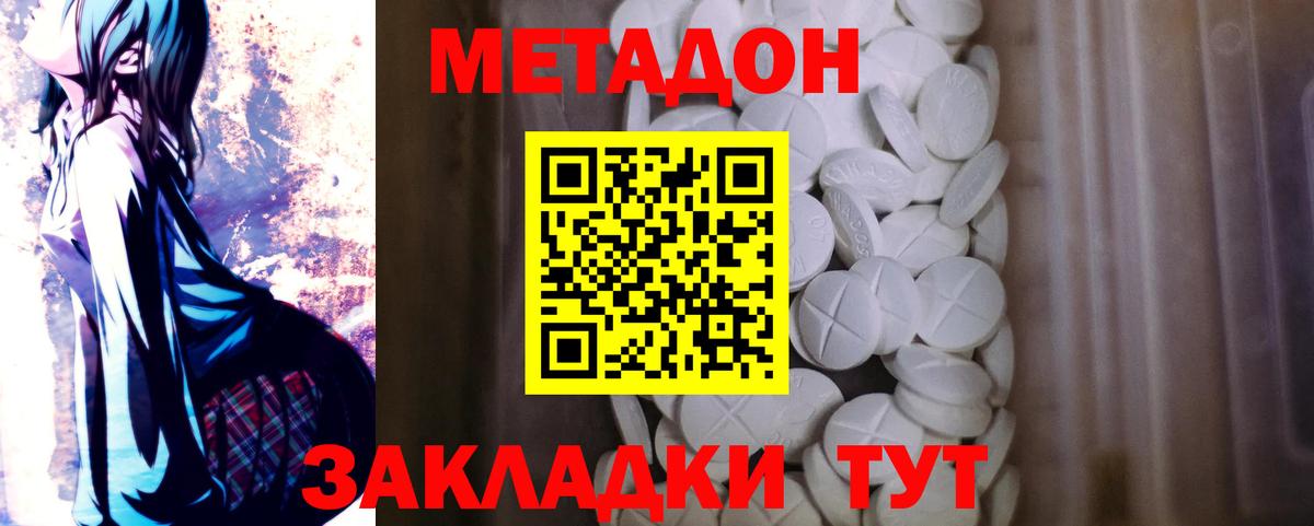 Североуральск  Метадон мёд  Метадон белоснежный  Вход с VPN 