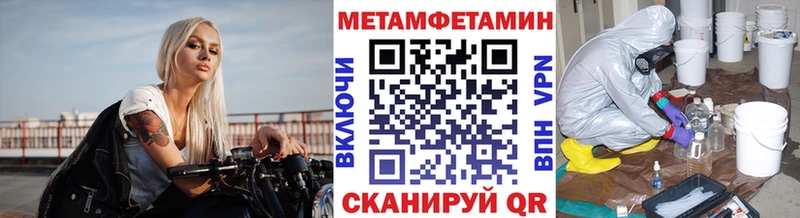 МЕТАМФЕТАМИН Methamphetamine  OMG зеркало  Североуральск 