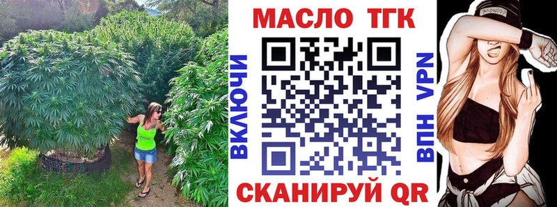 Дистиллят ТГК гашишное масло KRAKEN сайт даркнет Telegram Североуральск