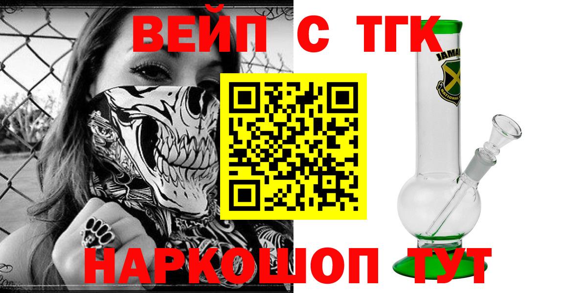 Североуральск  Дистиллят ТГК концентрат  Вход с VPN  ТГК THC oil 