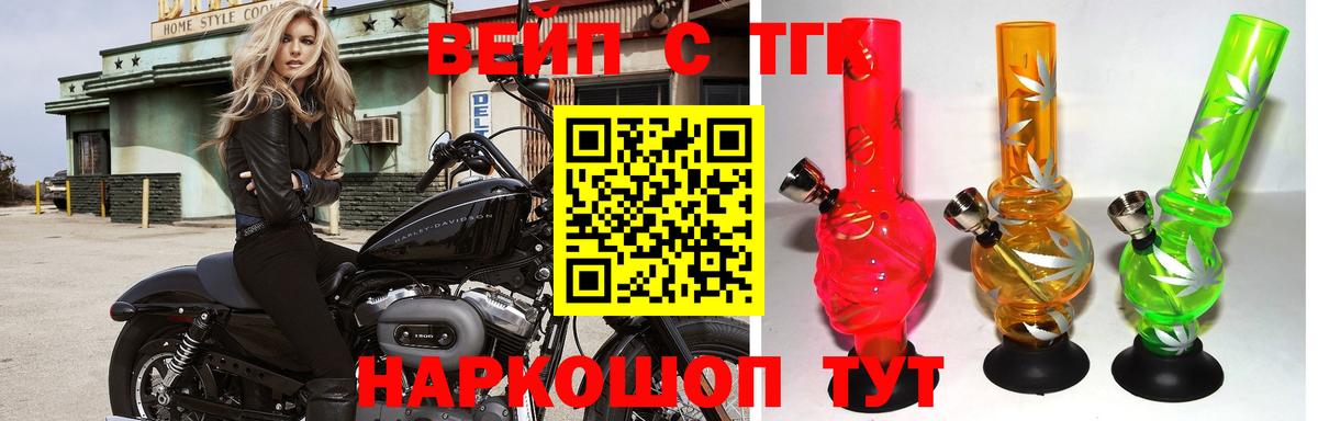 ТГК вейп с тгк Североуральск